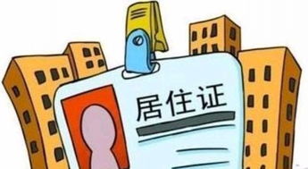 親友誠信借住證明、固定住所證明及工作居住證辦理指南
