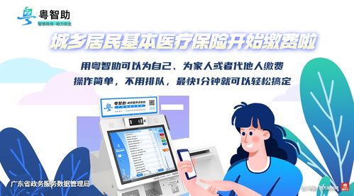 粵智助 便民服務進村，128項免費服務助力鄉村生活