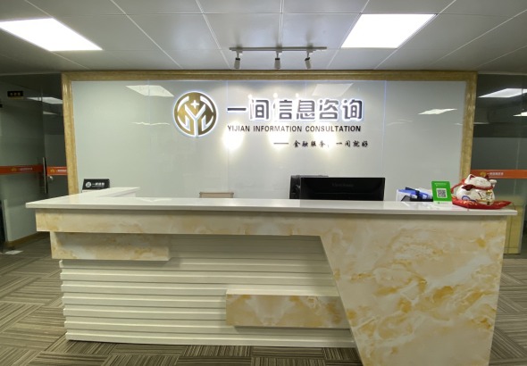 信息咨詢 連接問(wèn)題與解決方案的專(zhuān)業(yè)橋梁