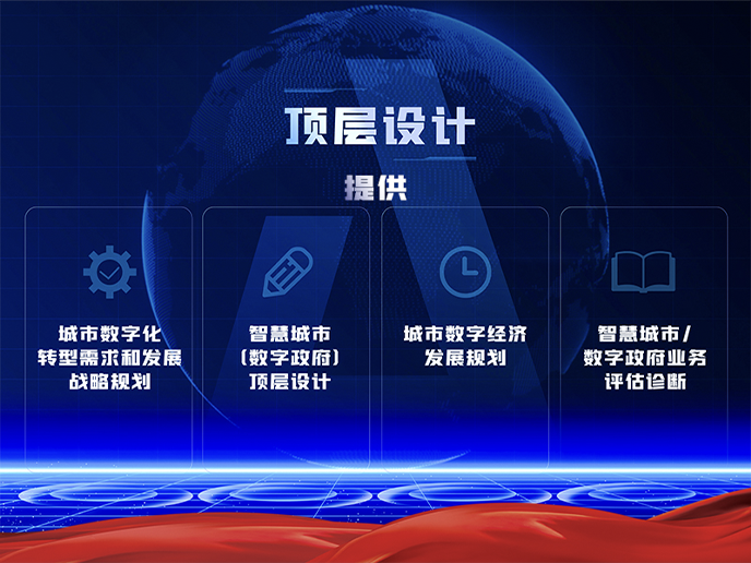 首都信息推動(dòng)信息咨詢服務(wù)升級(jí)，助力數(shù)字化轉(zhuǎn)型新篇章