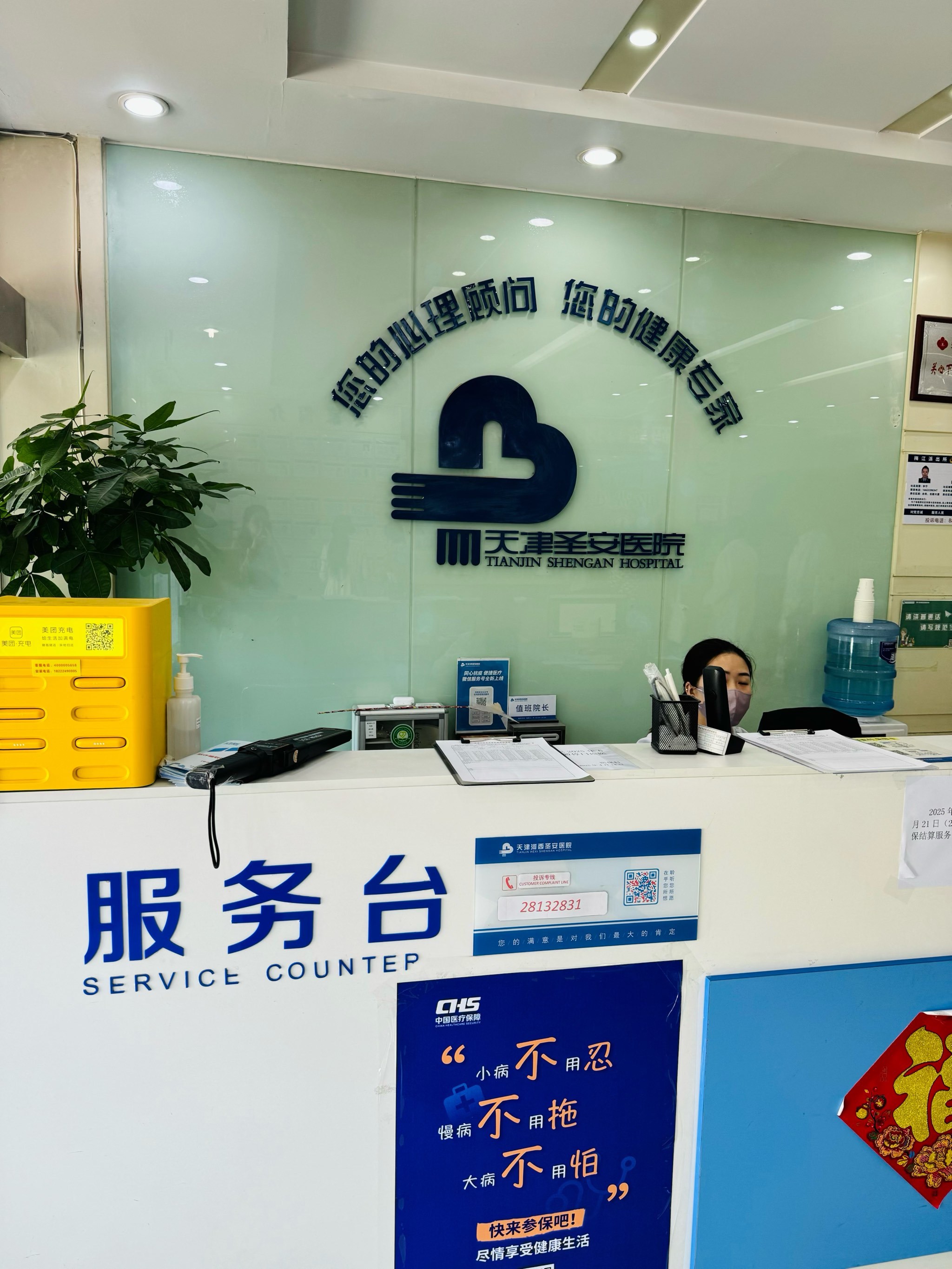 溫暖的療愈之窗 心理咨詢?nèi)绾螏阕呦蚪】蹬c平衡